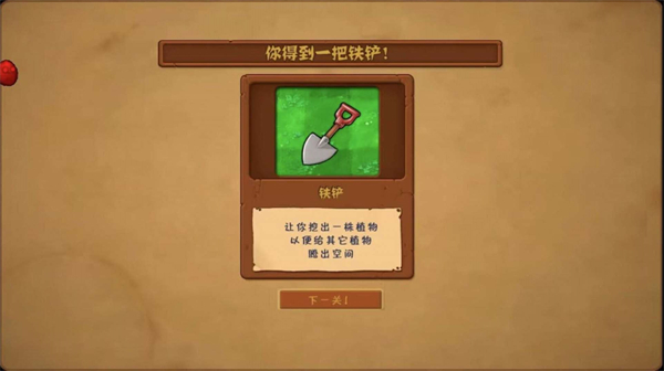 植物大战僵尸中国馆截图