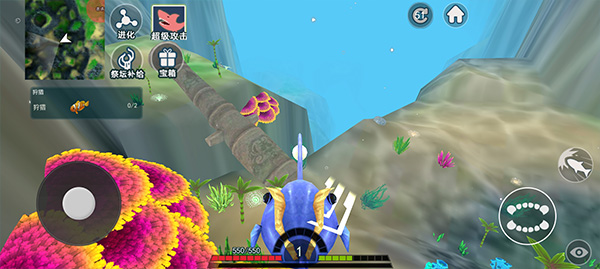 海底进化世界截图