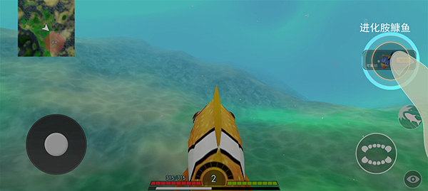 海底进化世界截图