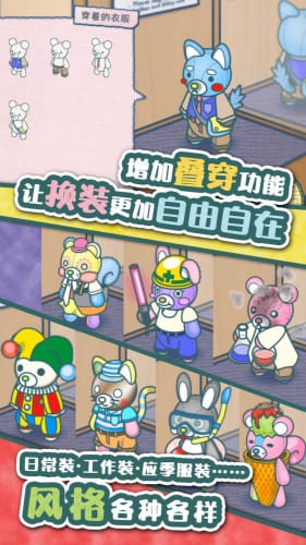 布偶动物的餐厅截图