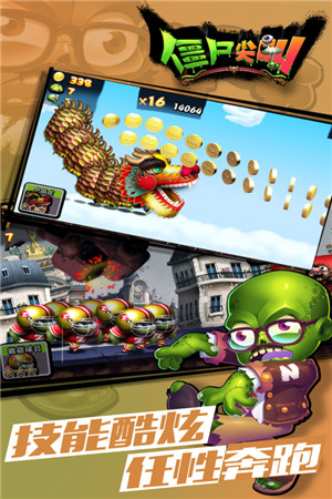 僵尸尖叫正版截图