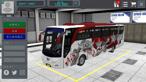 印尼巴士模拟器汉化版截图