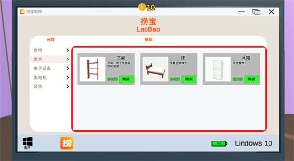 UP主模拟器截图