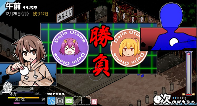 冬日狂想曲2.0完整汉化版安卓版截图