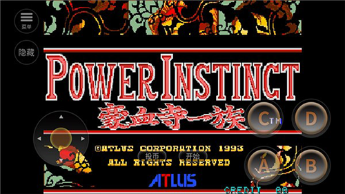 豪血寺一族手机版截图