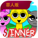 节奏盒子罪人版