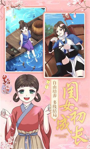 皇后成长计划2h5手机版截图