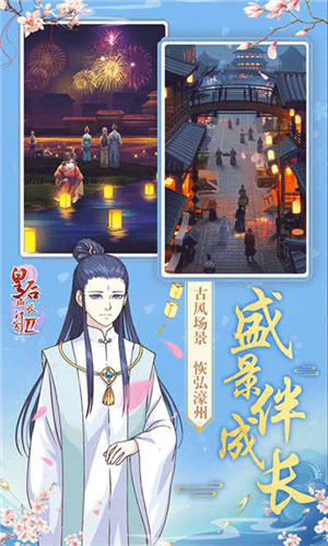 皇后成长计划2h5手机版截图