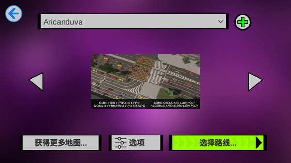 宇通客车模拟器2025中文版截图