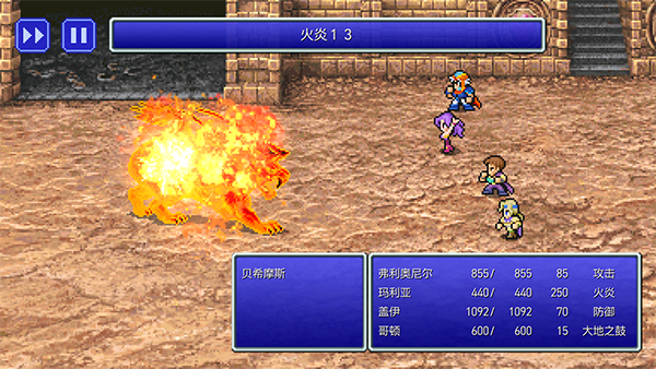 最终幻想2重制版截图