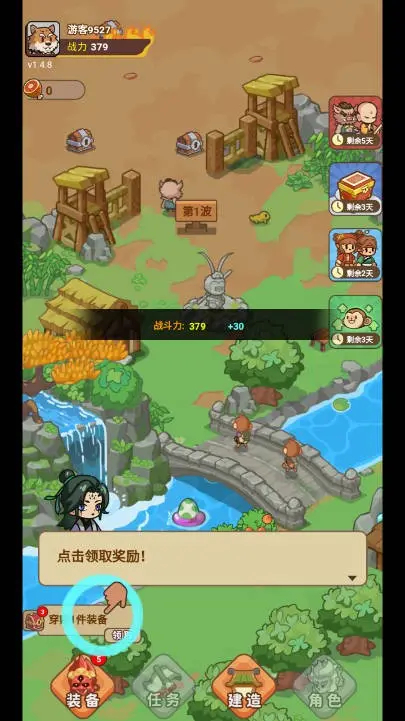 重返花果山截图