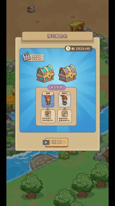 重返花果山截图