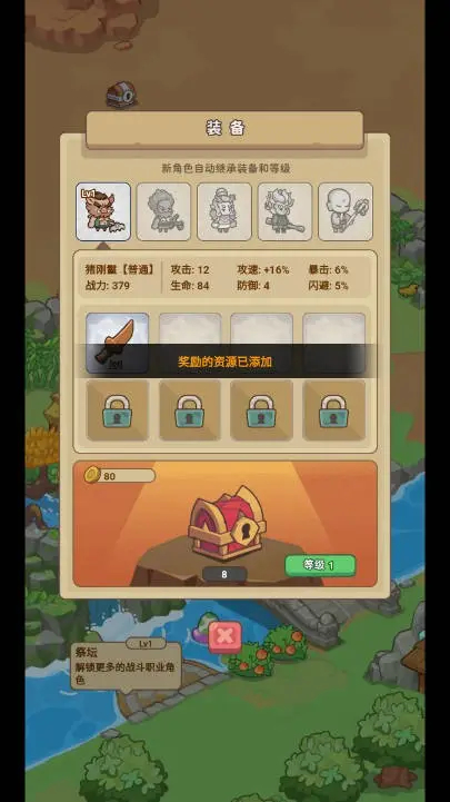 重返花果山截图