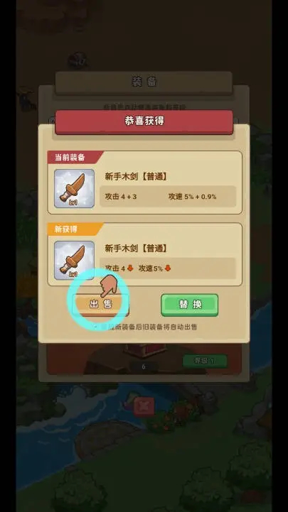 重返花果山截图