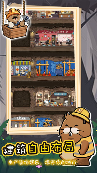 动物联盟大探索截图