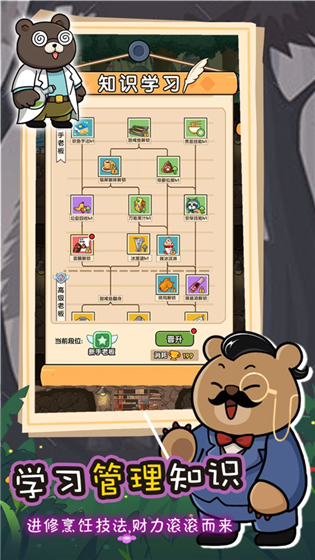 动物联盟大探索截图