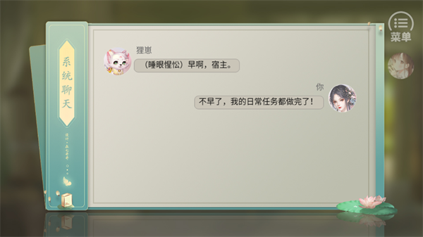 兽世冤种实录截图