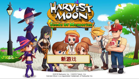 牧场物语记忆的种子截图