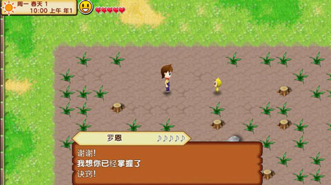 牧场物语记忆的种子截图