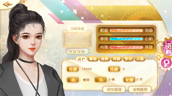 天朝相亲图鉴截图