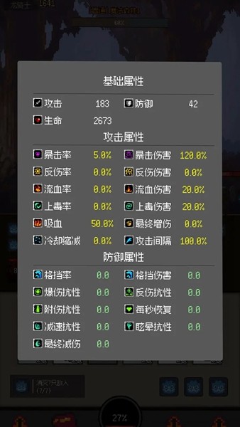 挂机打深渊截图