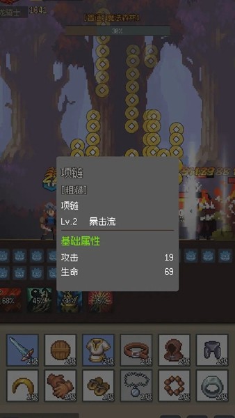 挂机打深渊截图