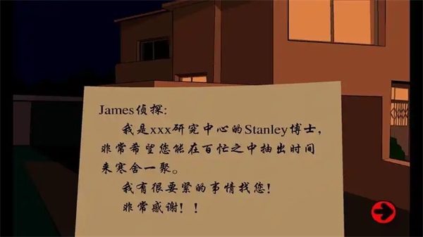 Stanley博士的家截图