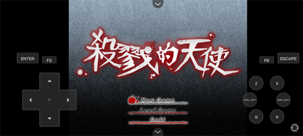 杀戮天使截图