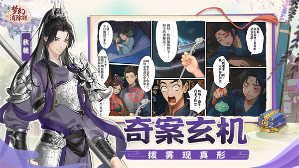 梦幻消除战截图