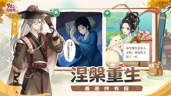 梦幻消除战截图