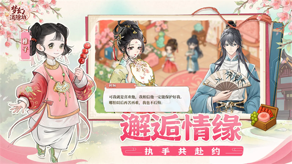 梦幻消除战截图