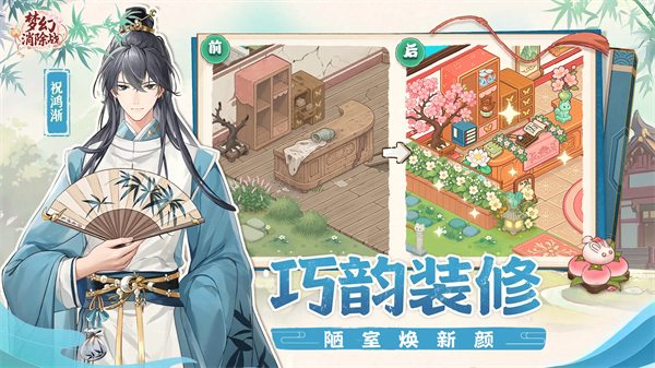 梦幻消除战截图