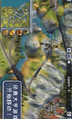 席德梅尔的铁路截图