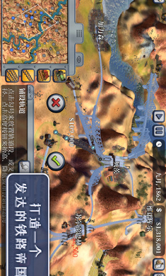 席德梅尔的铁路截图