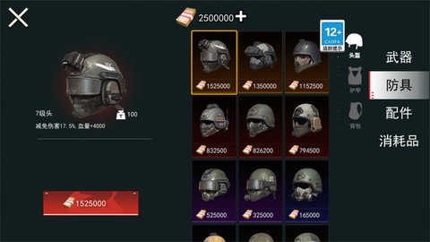 修勾机甲逃生截图