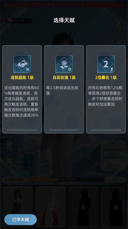 女神越多我越强截图