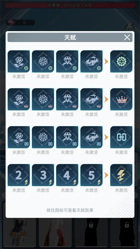 女神越多我越强截图