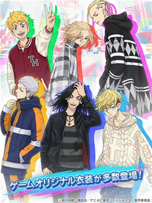 东京复仇者拼图复仇截图