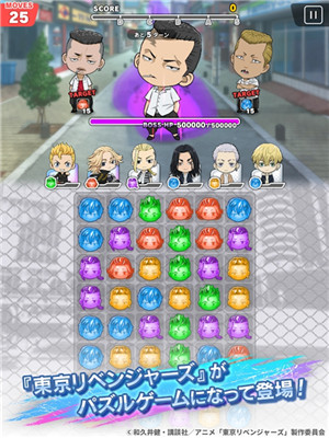 东京复仇者拼图复仇截图