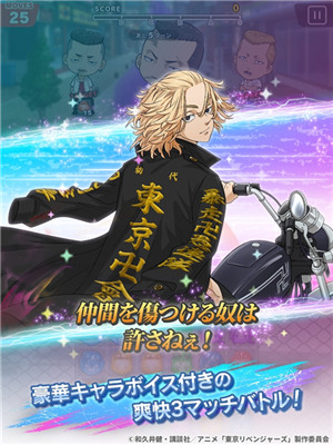 东京复仇者拼图复仇截图