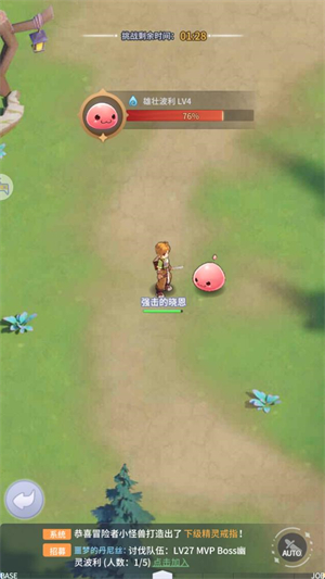 仙境传说之约定好的冒险截图