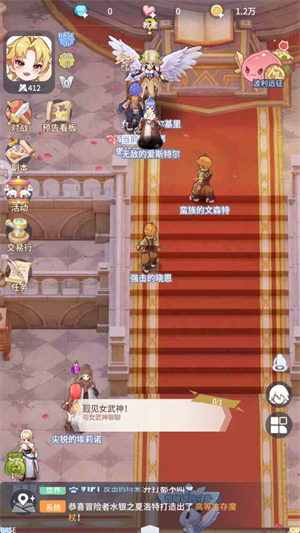 仙境传说之约定好的冒险截图