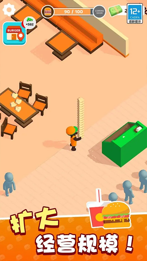 我的快餐店截图