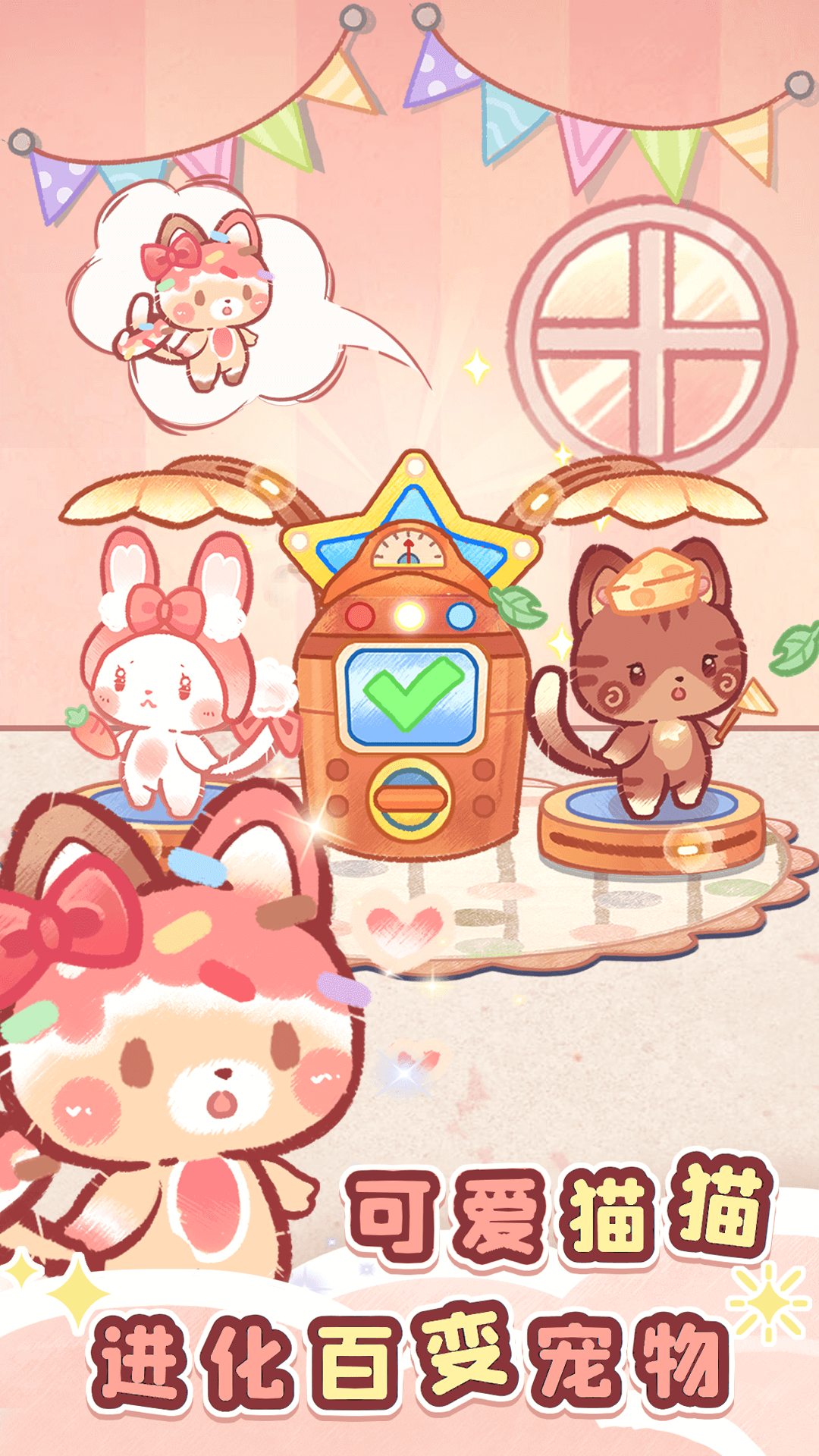 森林猫猫旅途截图