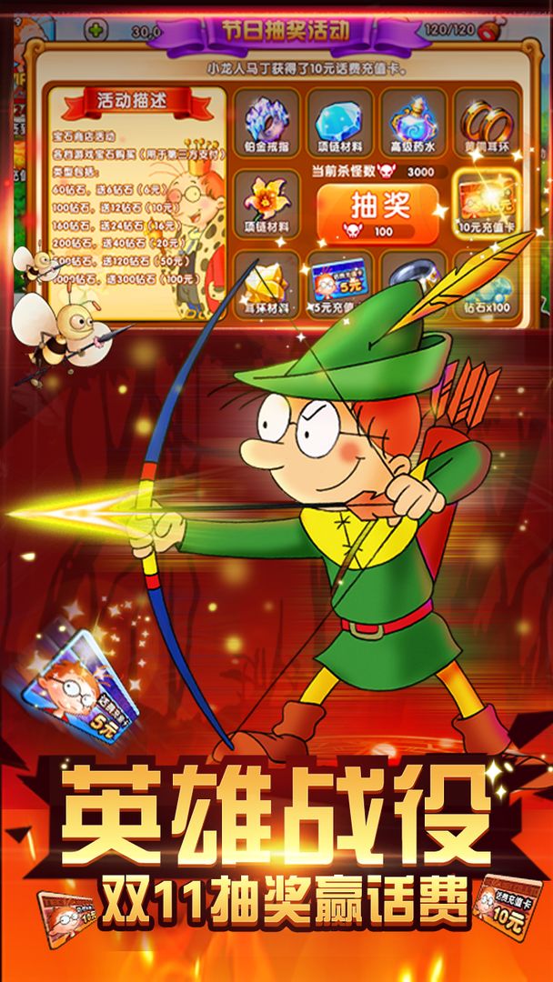 百变马丁之我是英雄截图