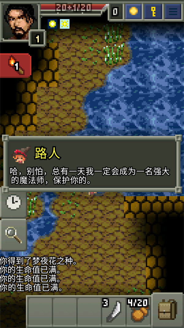 暗黑的像素地牢截图