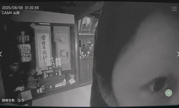 日本事故物件监视协会截图