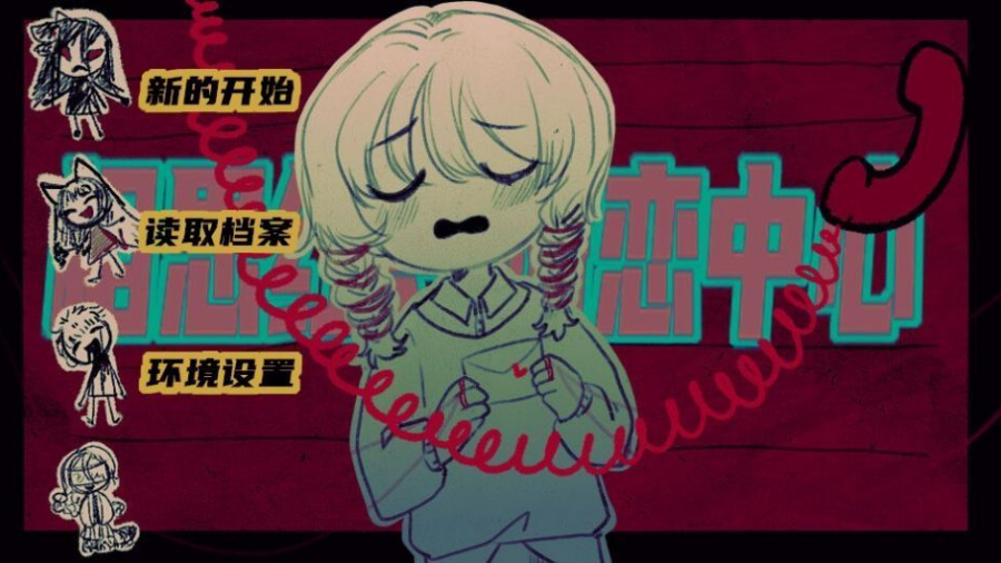 相思红豆婚恋中心截图