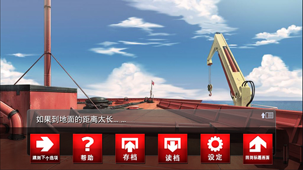 囚人的旋律截图