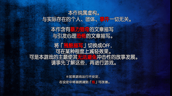 囚人的旋律截图